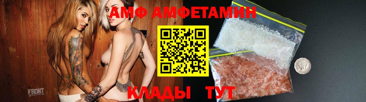 Сердобск  АМФ  Вход с VPN  АМФ Premium 