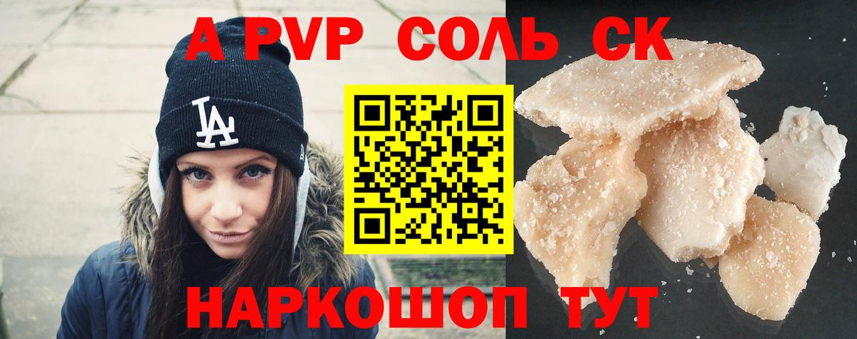 Alpha PVP Crystall  Вход с VPN  Alpha-PVP кристаллы  Сердобск  А ПВП кристаллы 