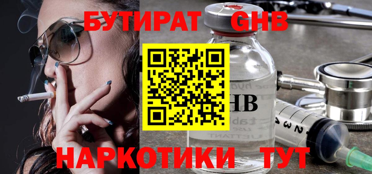 Сердобск  Бутират оксана  Вход с VPN 