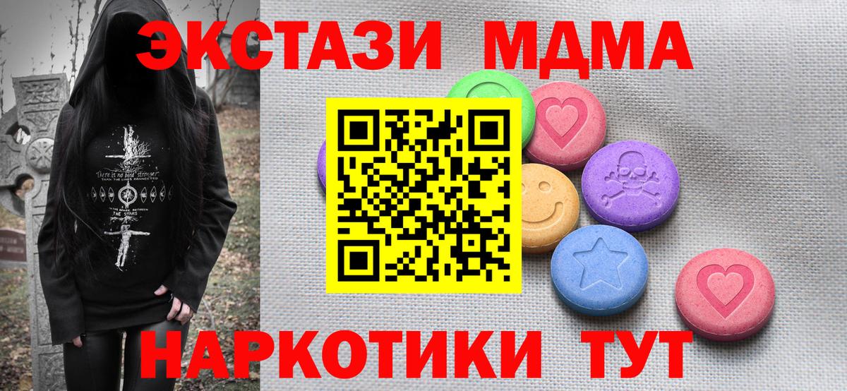 Экстази XTC Сердобск