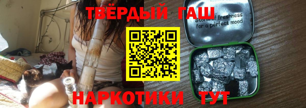 ГАШИШ  Гашиш ice o lator  ГАШИШ Cannabis  Вход с VPN  Сердобск 