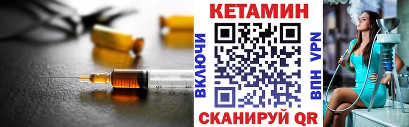 Кетамин VHQ Сердобск
