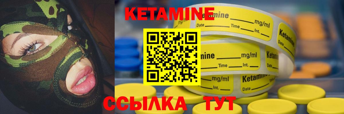 КЕТАМИН ketamine  КЕТАМИН VHQ  Сердобск  Вход с VPN 