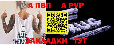 Альфа ПВП Рузаевка