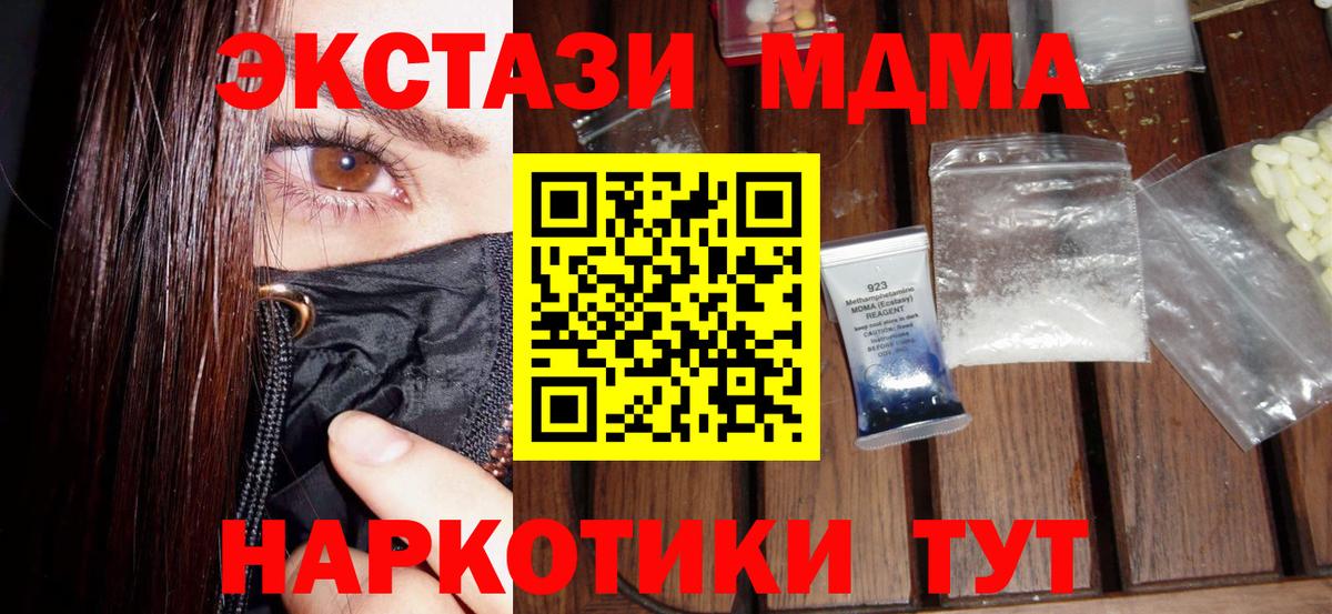 MDMA crystal  Вход с VPN  МДМА кристаллы  Сердобск 