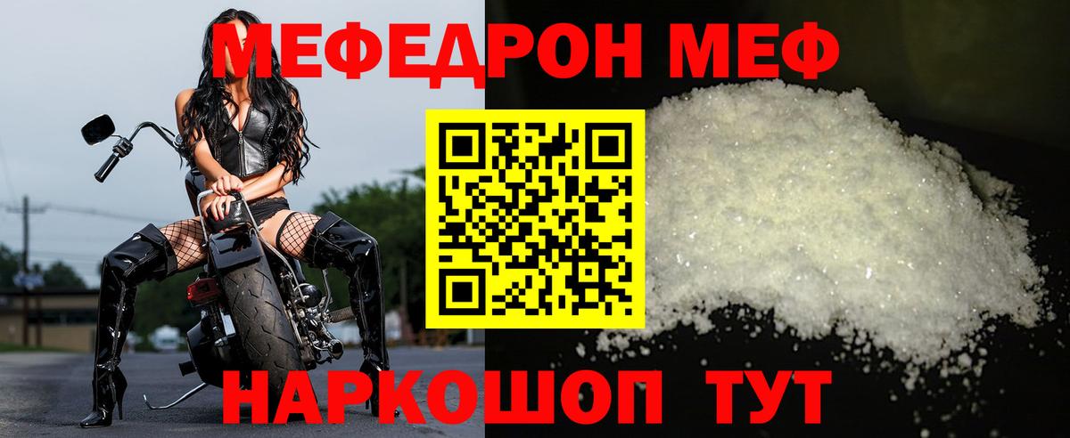 Меф mephedrone  Вход с VPN  Мефедрон мука  Сердобск 