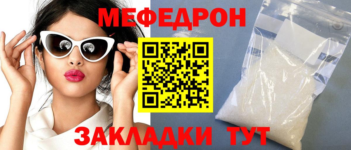 Меф мяу мяу Сердобск
