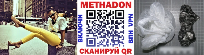 Метадон methadone  где можно купить наркотик  Сердобск 