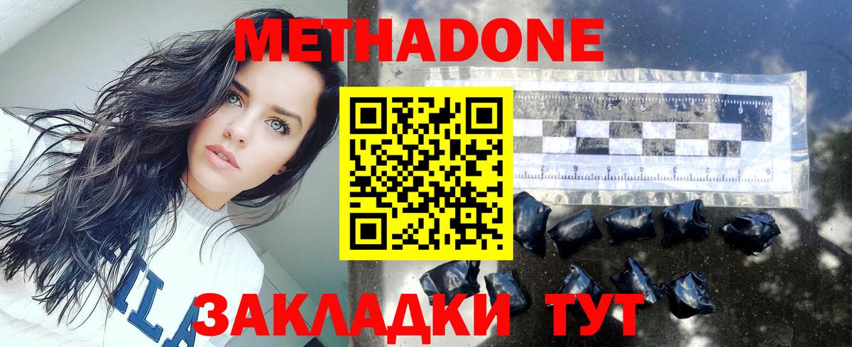 МЕТАДОН кристалл  МЕГА рабочий сайт  Вход с VPN  Сердобск  Метадон methadone 