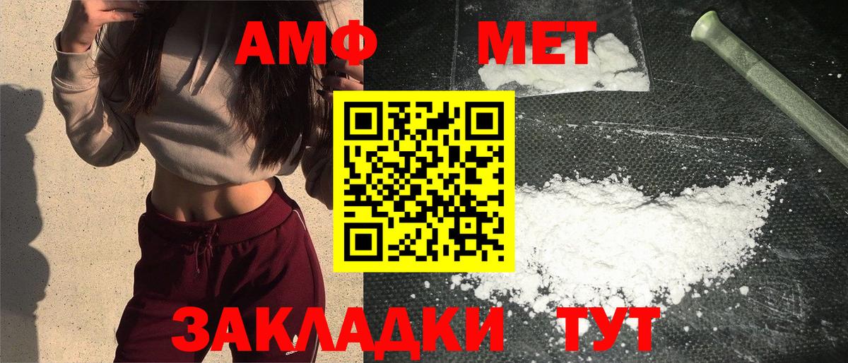 Сердобск  МЕТАМФЕТАМИН винт  Вход с VPN 