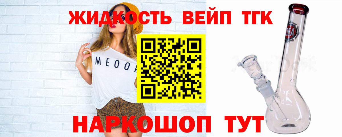 Дистиллят ТГК жижа Сердобск